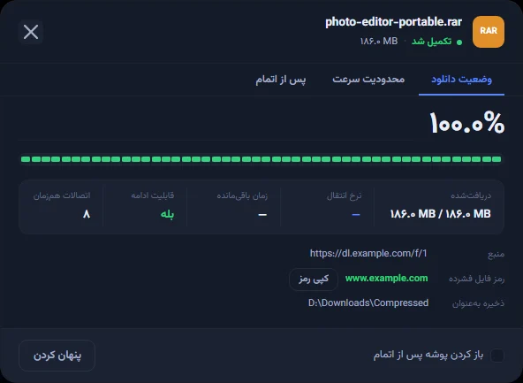 پنجرهٔ پیشرفت یک فایل فشردهٔ تمام‌شده با ردیف «رمز فایل فشرده» و دکمهٔ «کپی رمز»