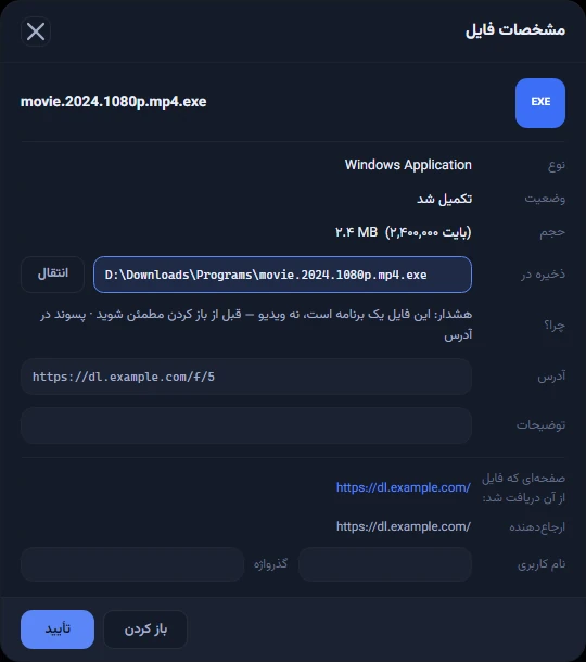 پنجرهٔ «مشخصات فایل» برای movie.2024.1080p.mp4.exe؛ جلوی «چرا؟» نوشته شده «هشدار: این فایل یک برنامه است، نه ویدیو — قبل از باز کردن مطمئن شوید»