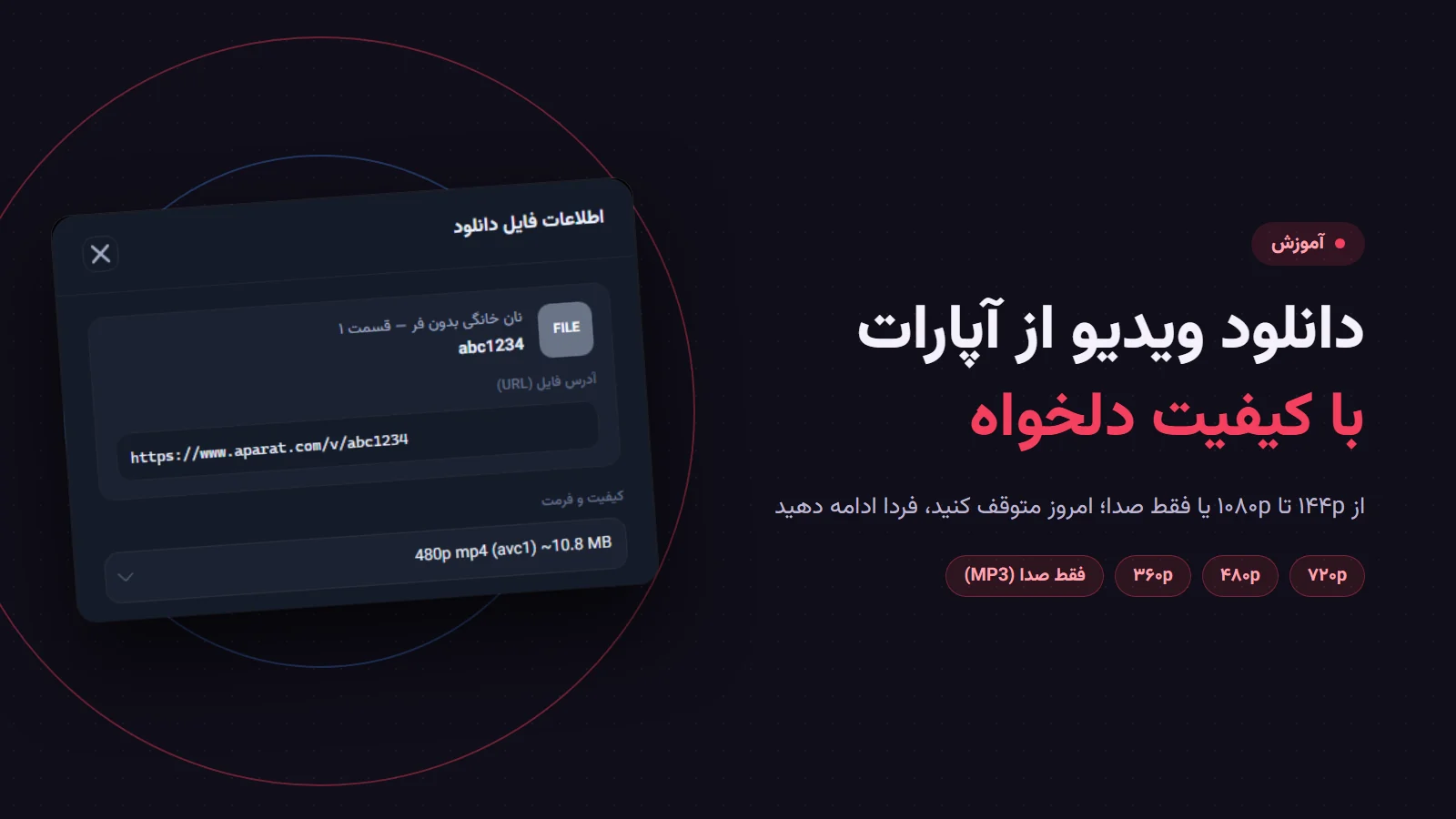 دانلود ویدیو از آپارات با کیفیت دلخواه؛ پنجرهٔ «اطلاعات فایل دانلود» پرشین دانلود منیجر با فهرست کیفیت‌های یک ویدیوی آپارات